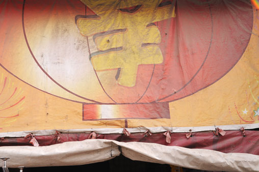 banner-lantern2.jpg